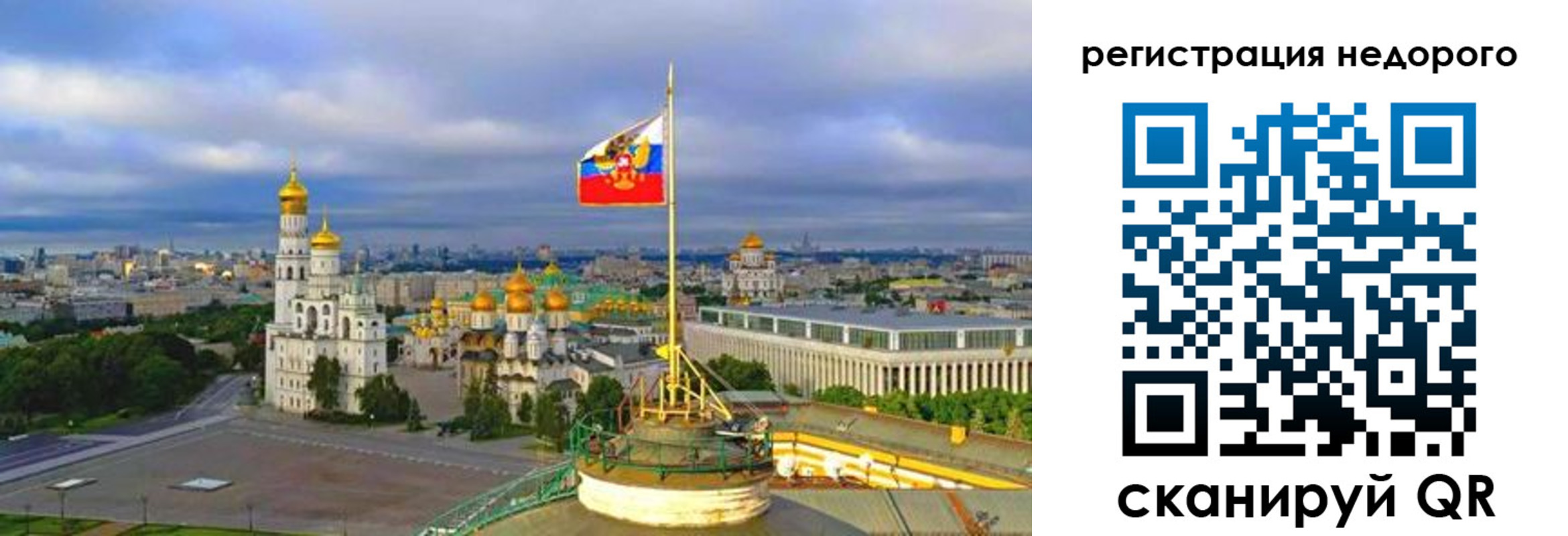 временная регистрация недорого в Домодедово