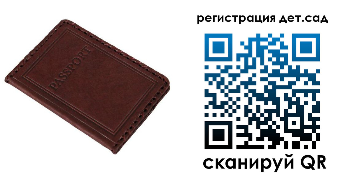 временная прописка в Домодедово