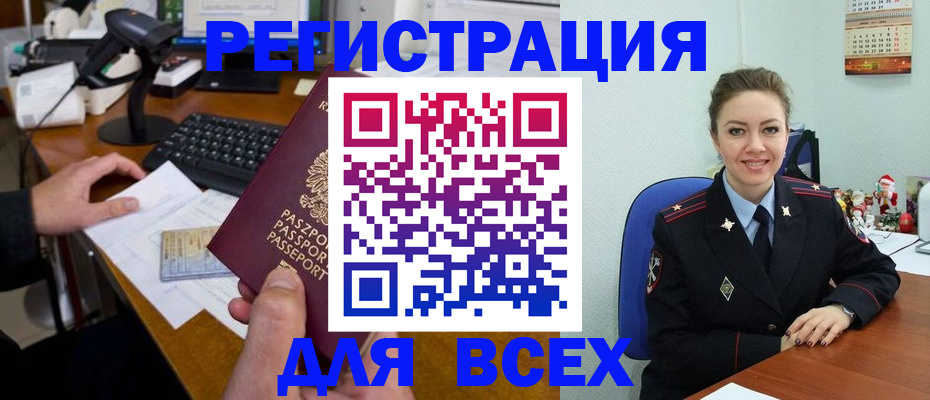 временная регистрация 2025 в Домодедово